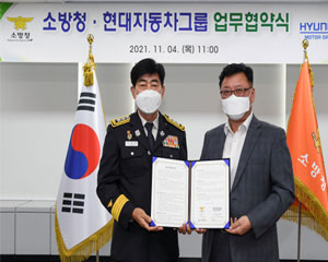 현대차그룹, 소방대원 교육 및 훈련용 차량 지원한다